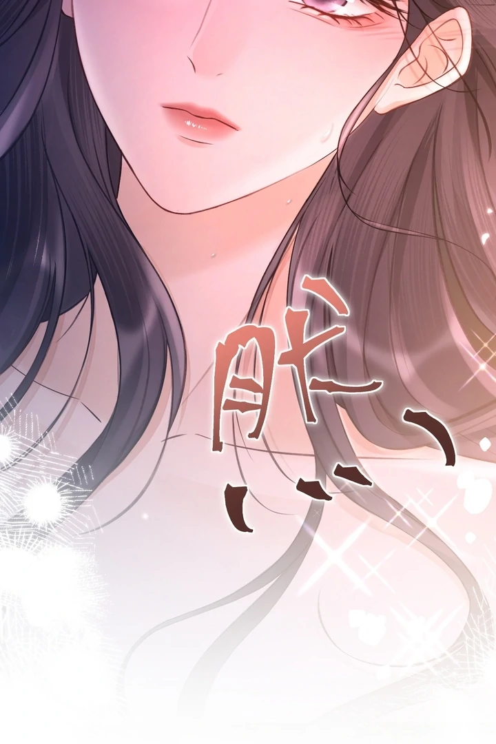 What a Good Girl Chapter 8 - Page 33