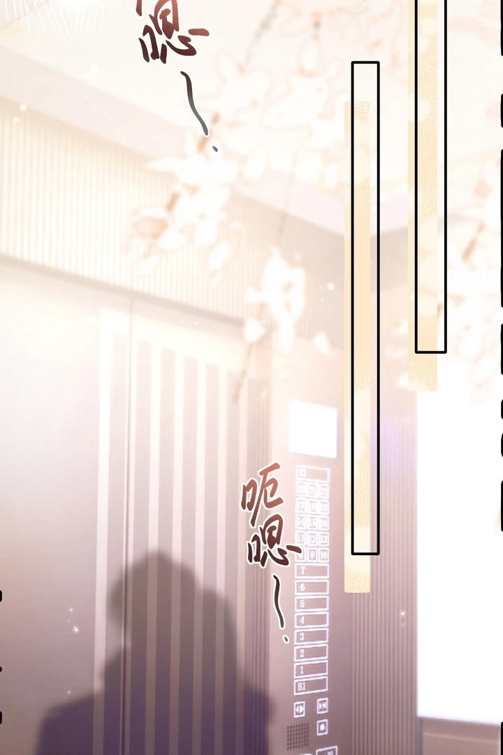 What a Good Girl Chapter 8 - Page 4