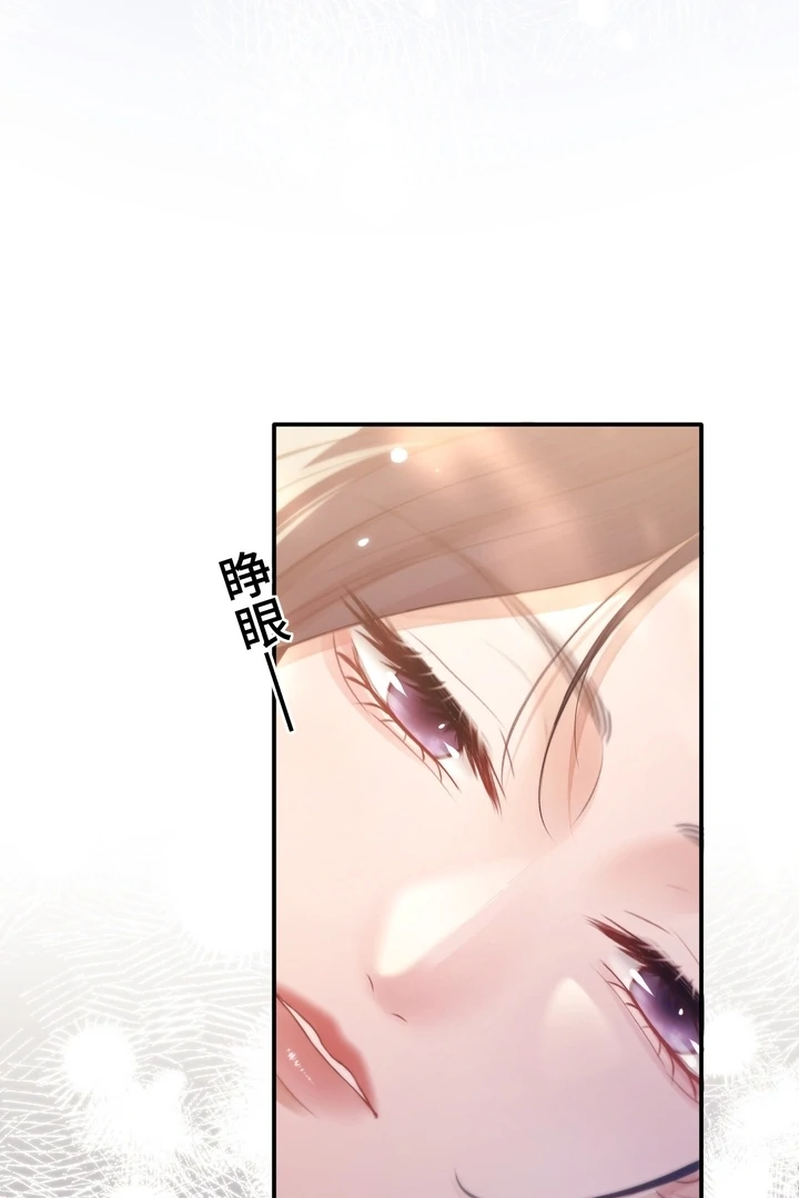 What a Good Girl Chapter 8 - Page 49