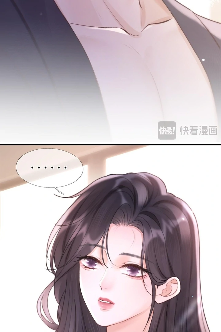 What a Good Girl Chapter 9 - Page 17