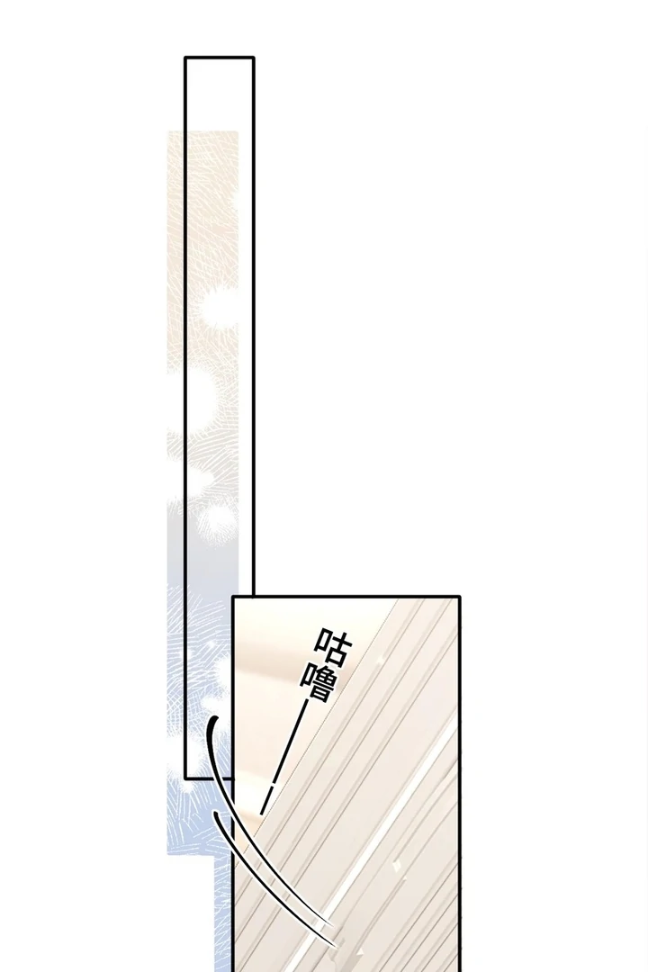 What a Good Girl Chapter 9 - Page 7