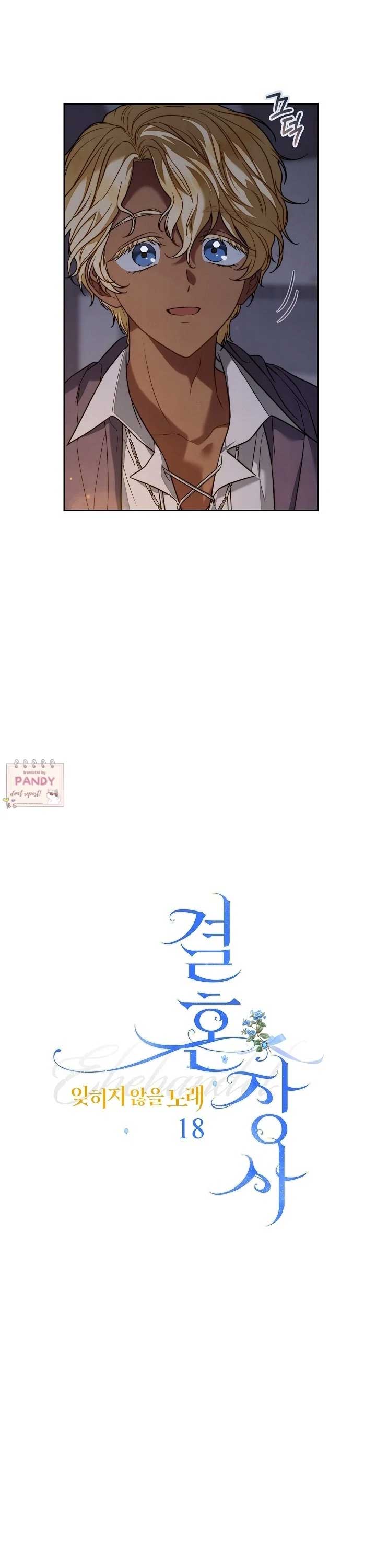Marriage of Convenience 2: An Unforgettable Song Chapter 18 - Page 12