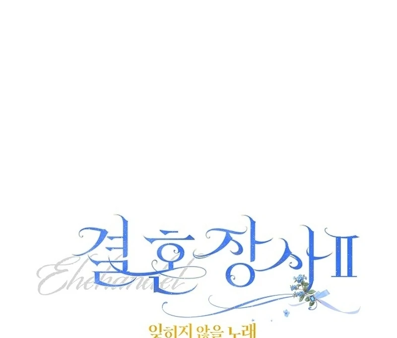 Marriage of Convenience 2: An Unforgettable Song Chapter 4 - Page 141