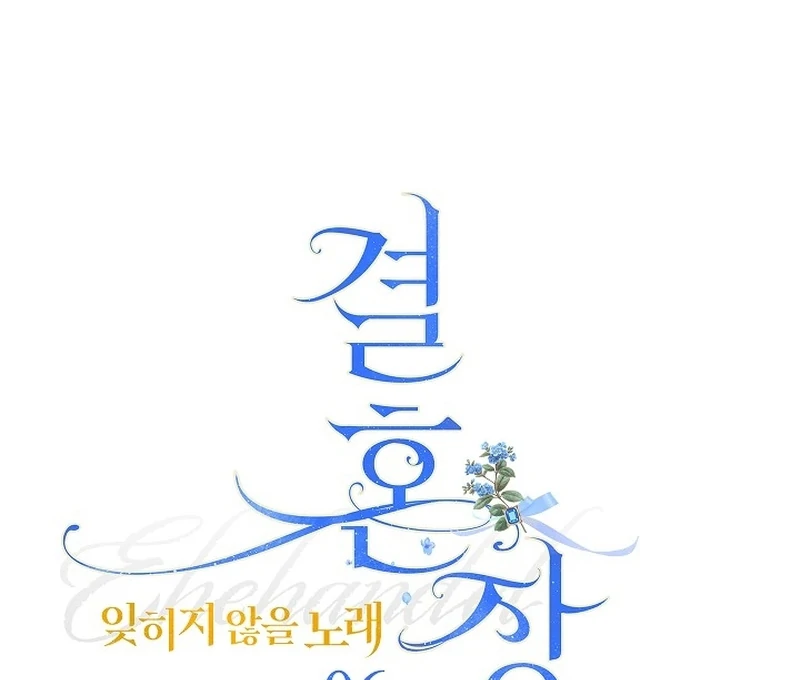 Marriage of Convenience 2: An Unforgettable Song Chapter 6 - Page 63