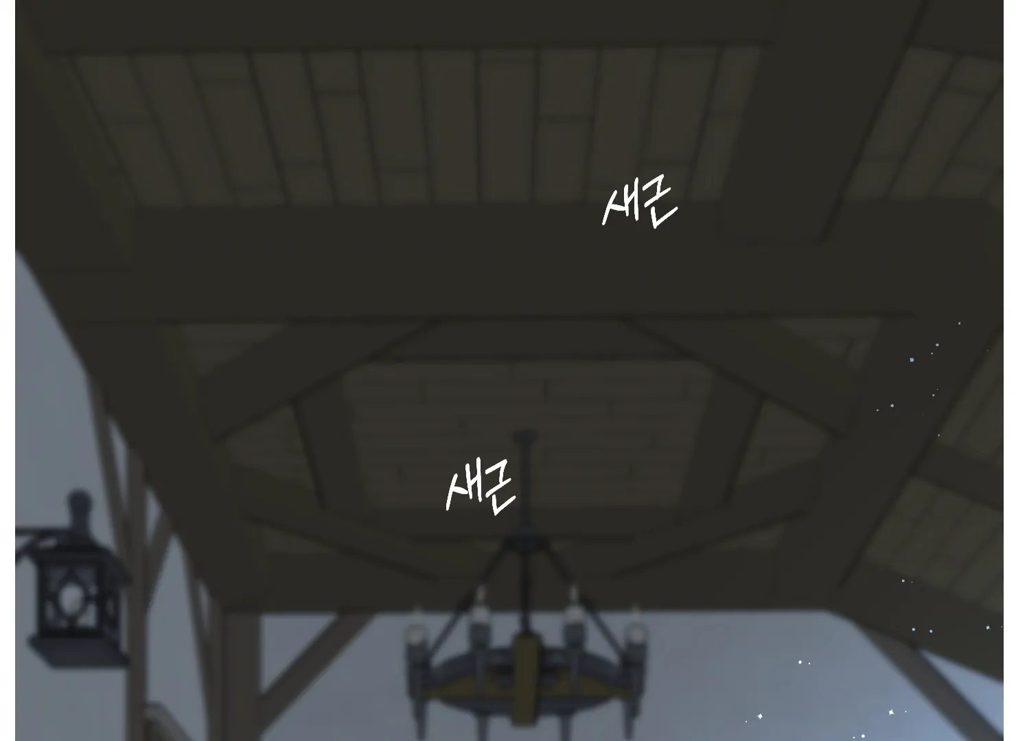 Lemon Pie Night Chapter 10 - Page 1