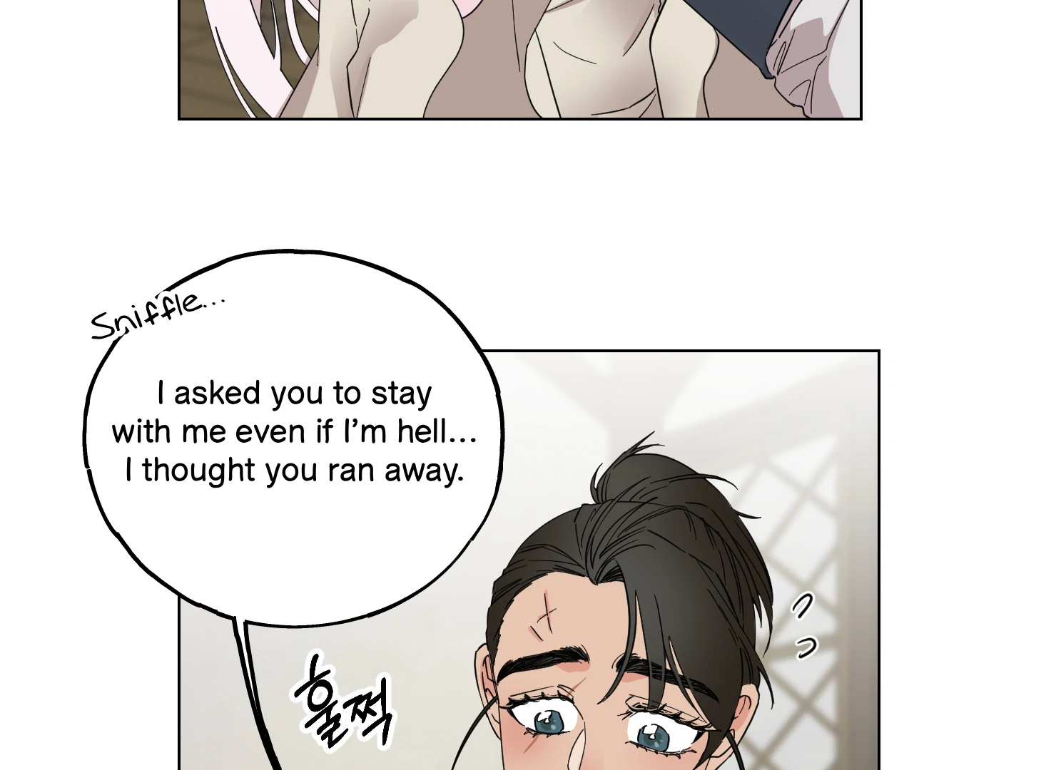 Lemon Pie Night Chapter 10 - Page 111