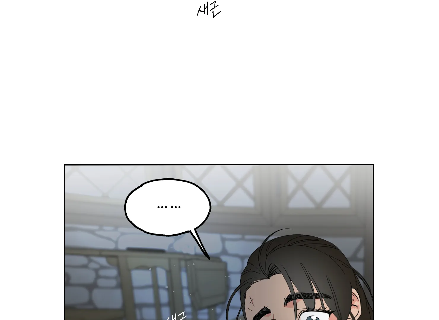 Lemon Pie Night Chapter 10 - Page 26