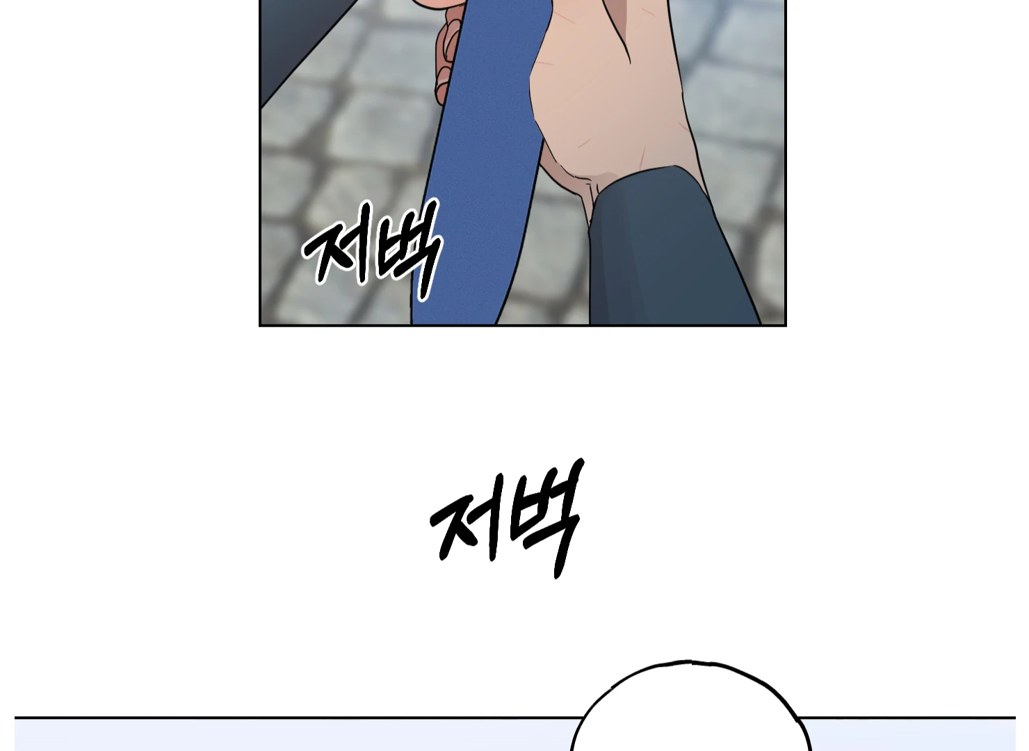Lemon Pie Night Chapter 10 - Page 78