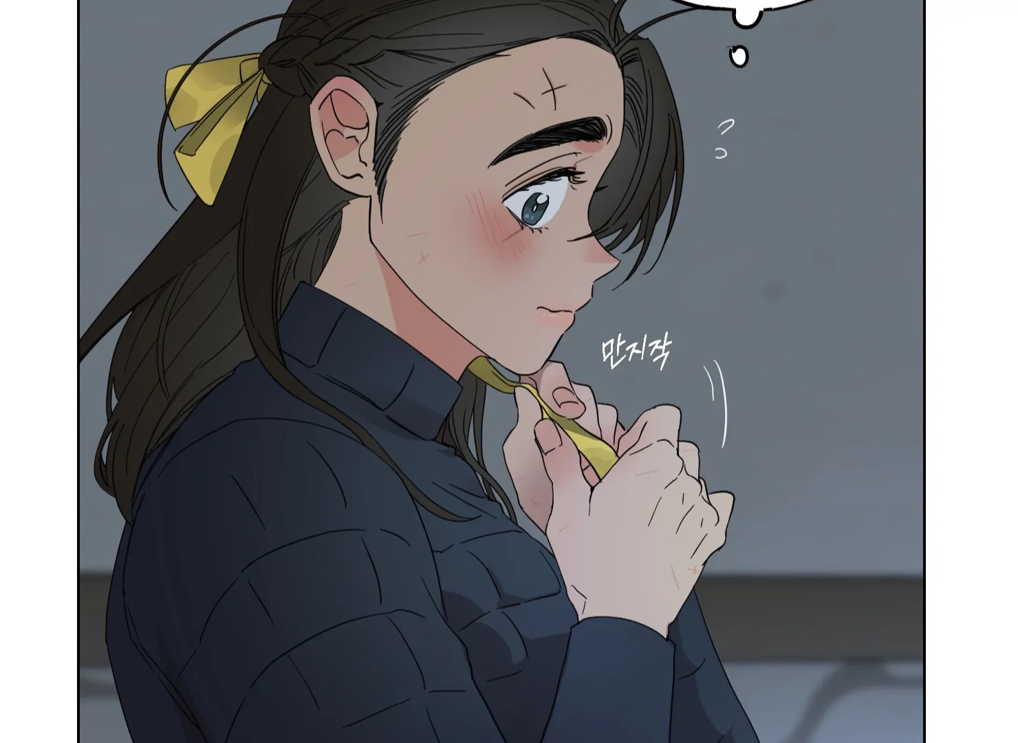 Lemon Pie Night Chapter 10 - Page 8