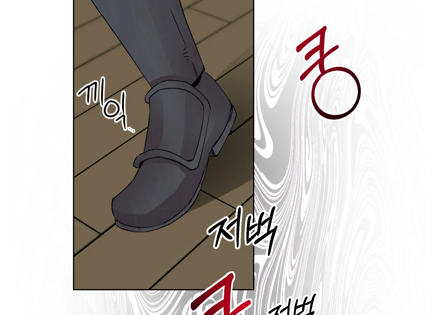Lemon Pie Night Chapter 10 - Page 85