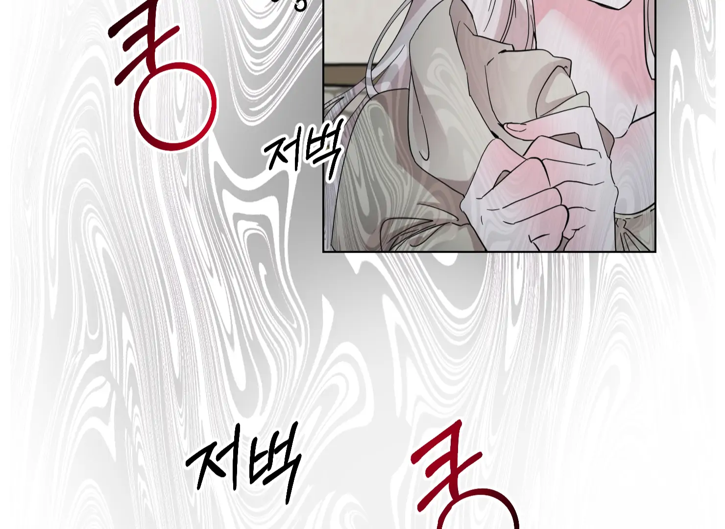 Lemon Pie Night Chapter 10 - Page 87