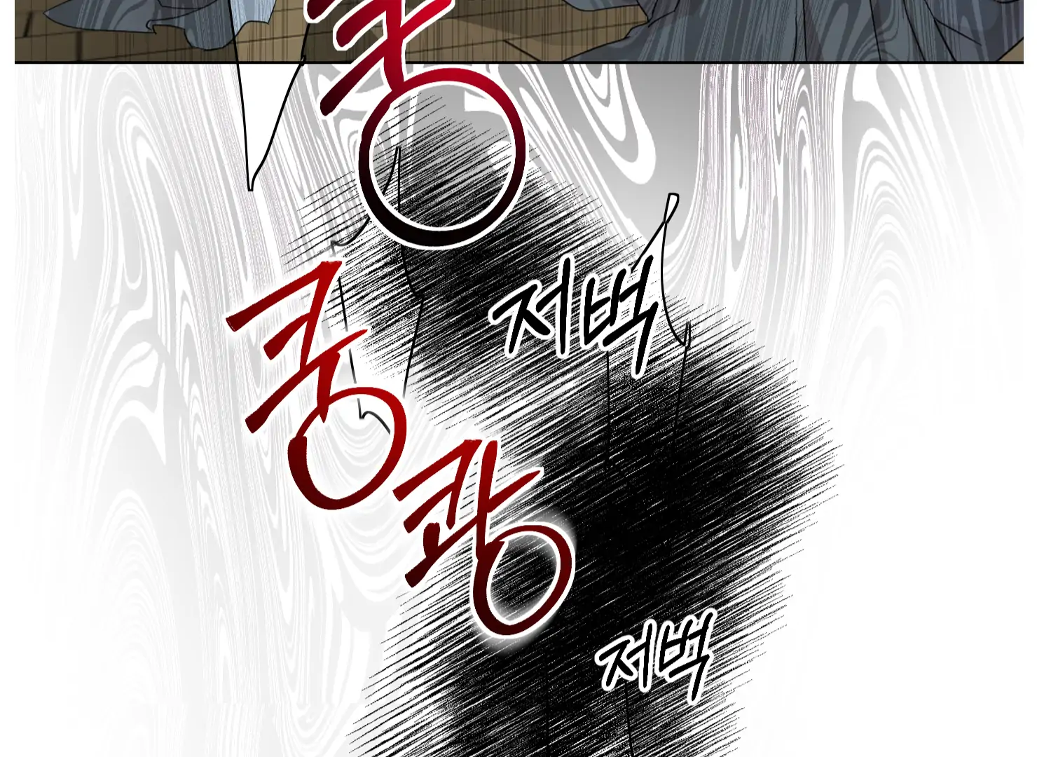 Lemon Pie Night Chapter 10 - Page 95