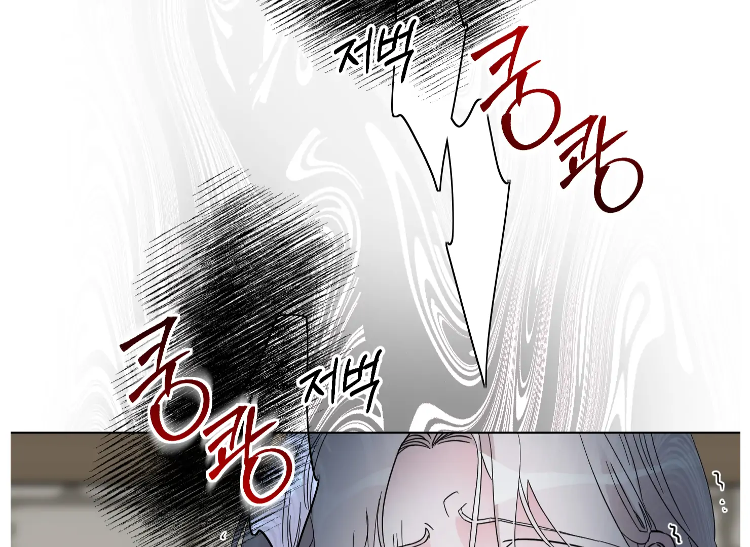 Lemon Pie Night Chapter 10 - Page 96