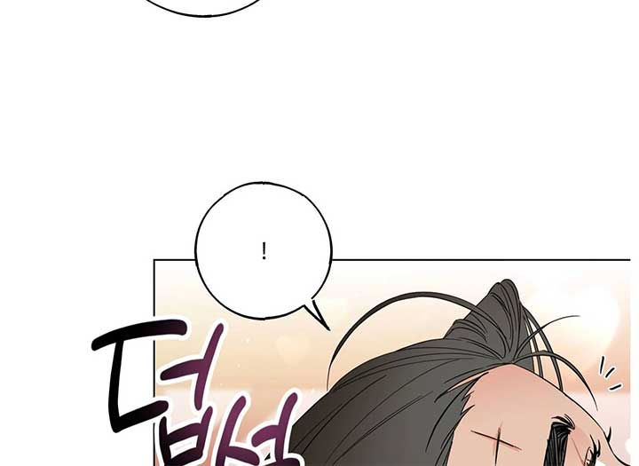 Lemon Pie Night Chapter 11 - Page 33