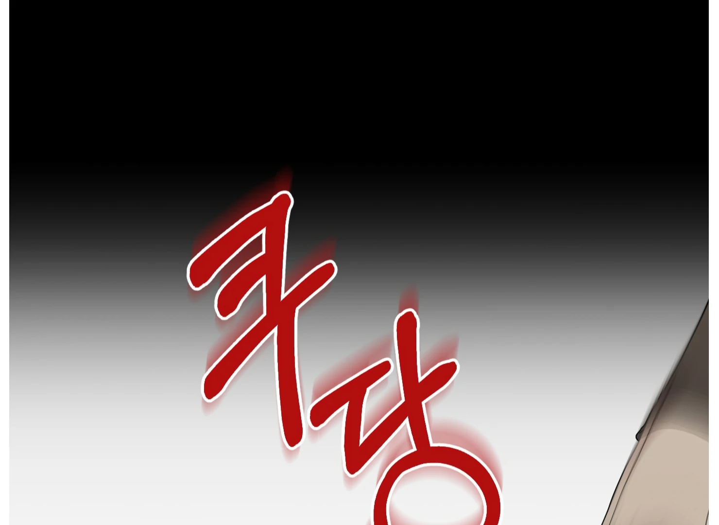 Lemon Pie Night Chapter 7 - Page 153