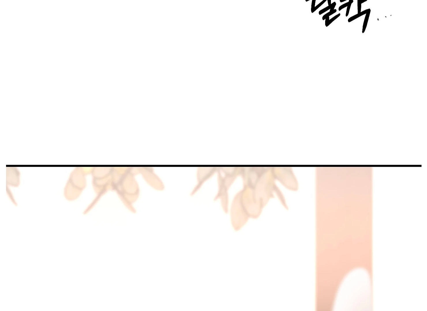 Lemon Pie Night Chapter 7 - Page 6