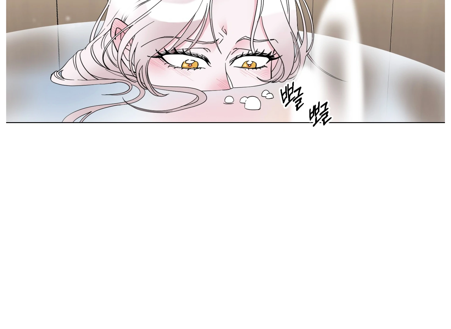 Lemon Pie Night Chapter 9 - Page 10