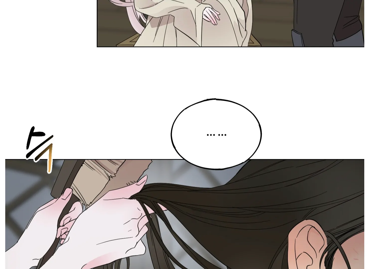 Lemon Pie Night Chapter 9 - Page 120