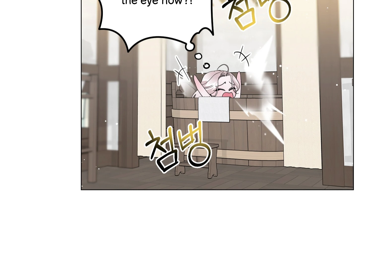 Lemon Pie Night Chapter 9 - Page 8