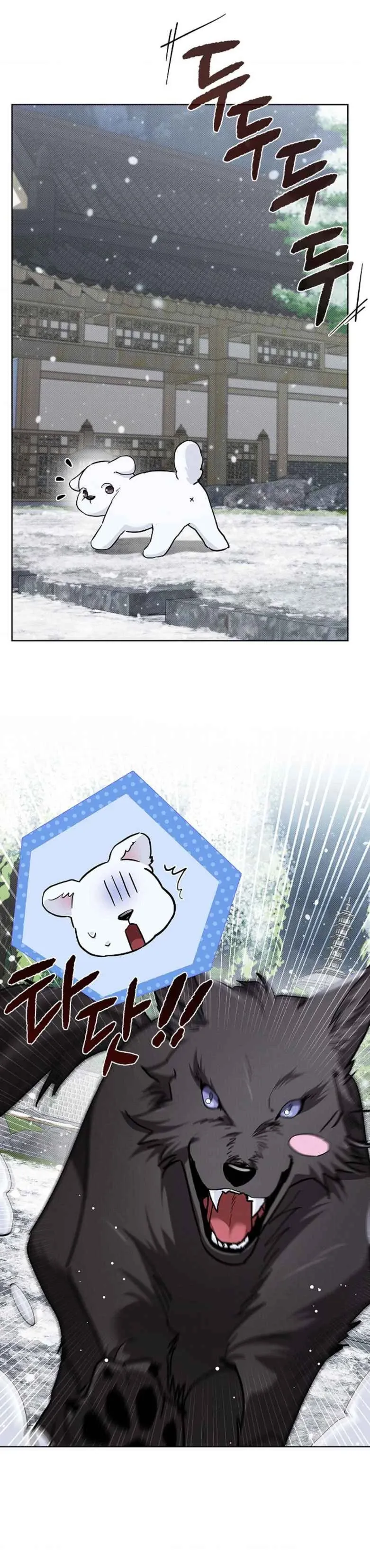 Don’t Mess With the Puppy! Chapter 33 - Page 34