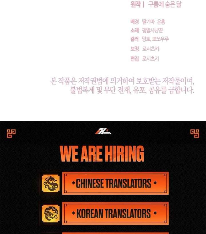 Male Lead, Stop Following Me Chapter 45 - Page 116