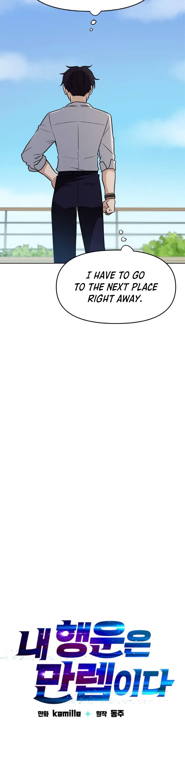 I Have Max Level Luck Chapter 10 - Page 13