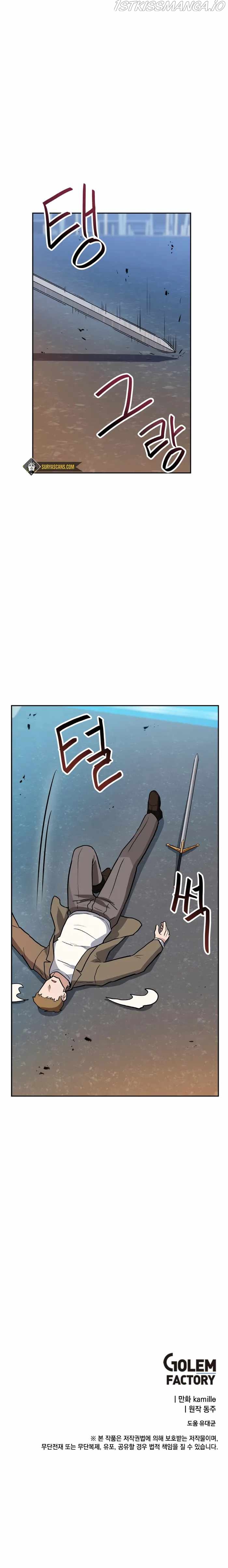 I Have Max Level Luck Chapter 42 - Page 8