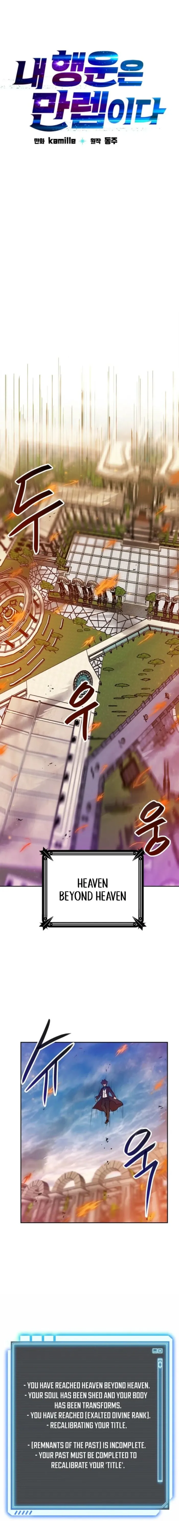 I Have Max Level Luck Chapter 92 - Page 8