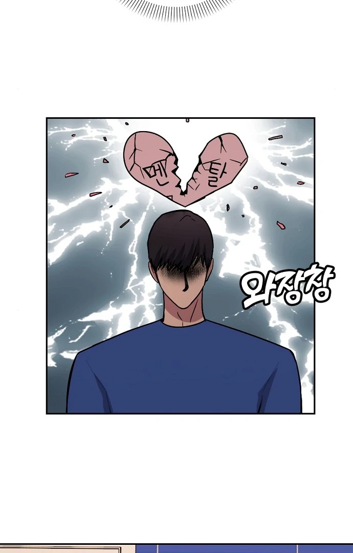 Tiger Cub Chapter 13 - Page 44