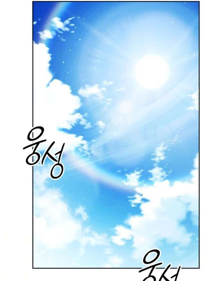 The Back-Alley Mage’s Return Chapter 20 - Page 143