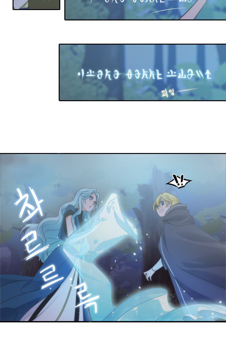 Elqueeness Chapter 12 - Page 43
