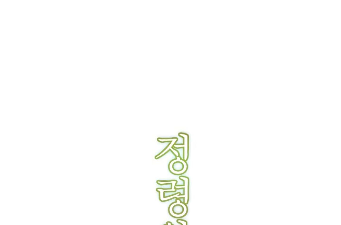 Elqueeness Chapter 18 - Page 20