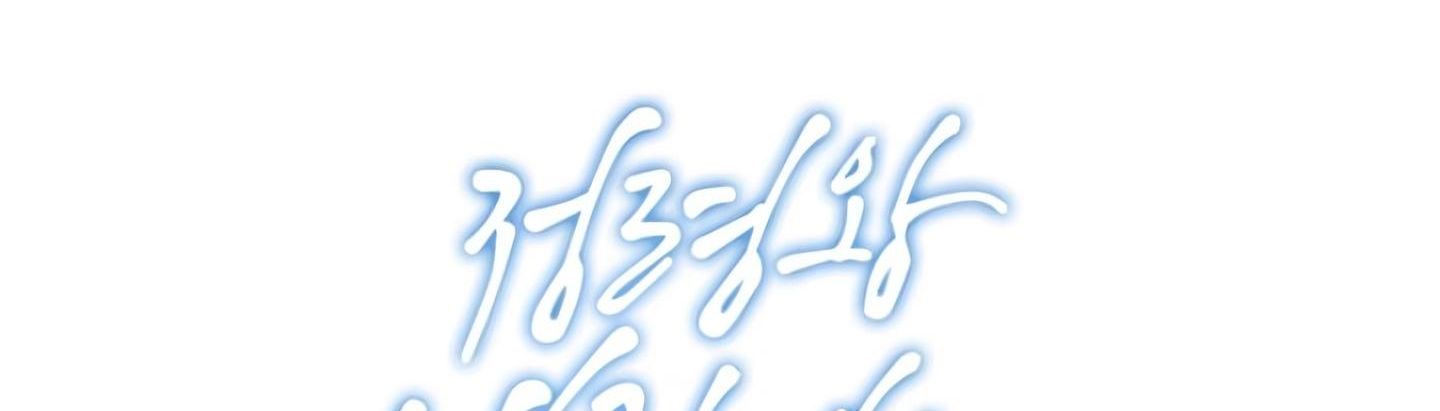 Elqueeness Chapter 20 - Page 118
