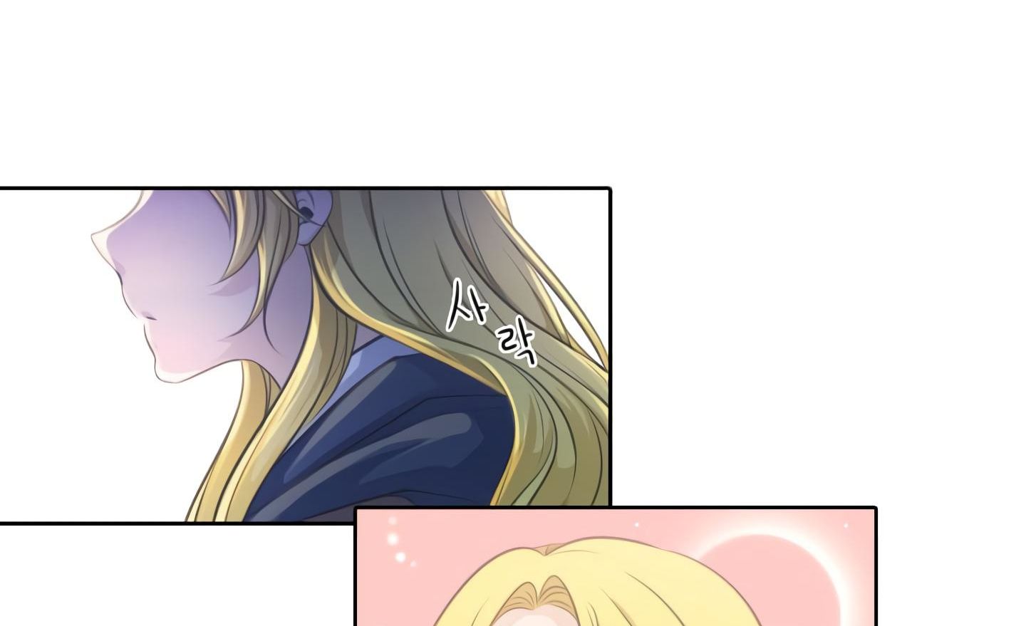 Elqueeness Chapter 20 - Page 23