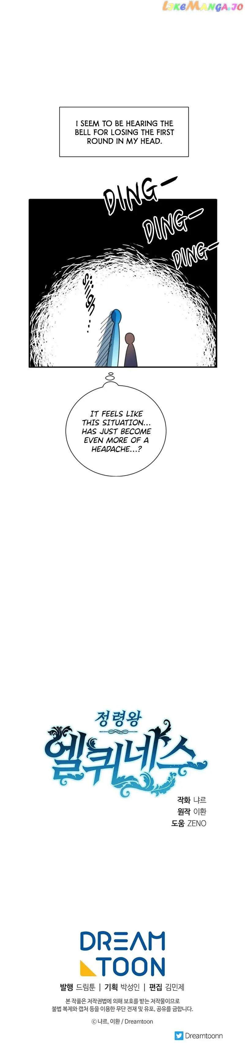 Elqueeness Chapter 240 - Page 11