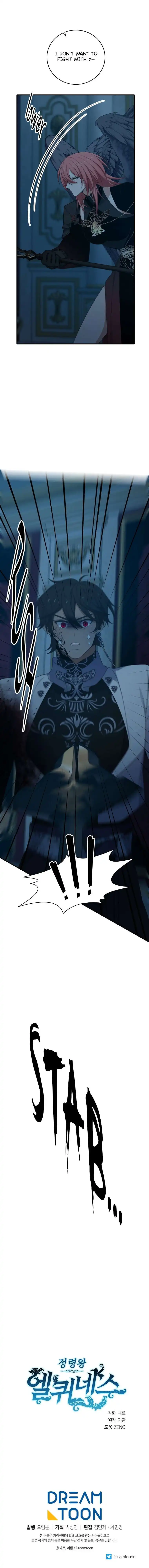 Elqueeness Chapter 299 - Page 17