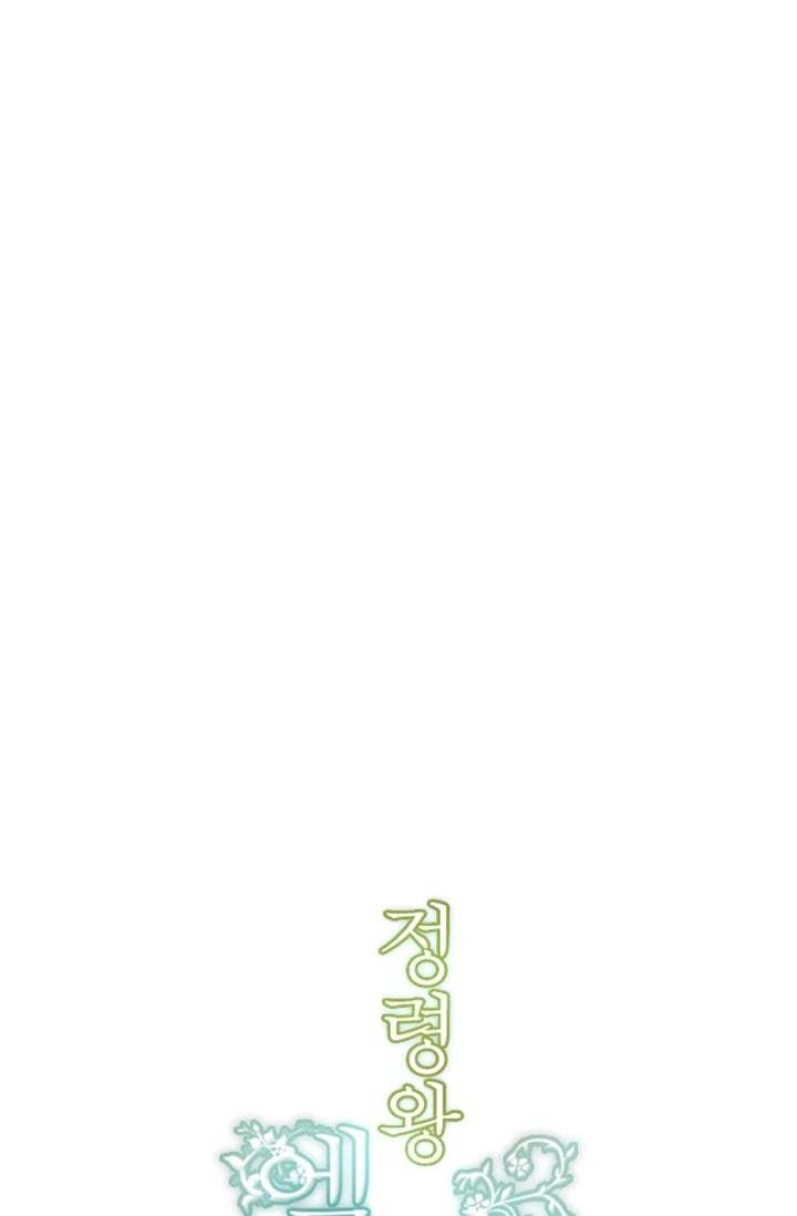 Elqueeness Chapter 4 - Page 4