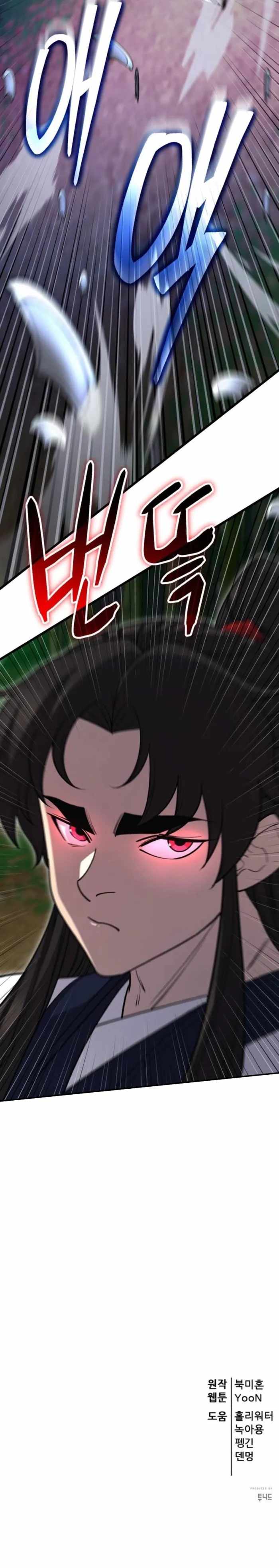 World’s Greatest Senior Disciple Chapter 152 - Page 18