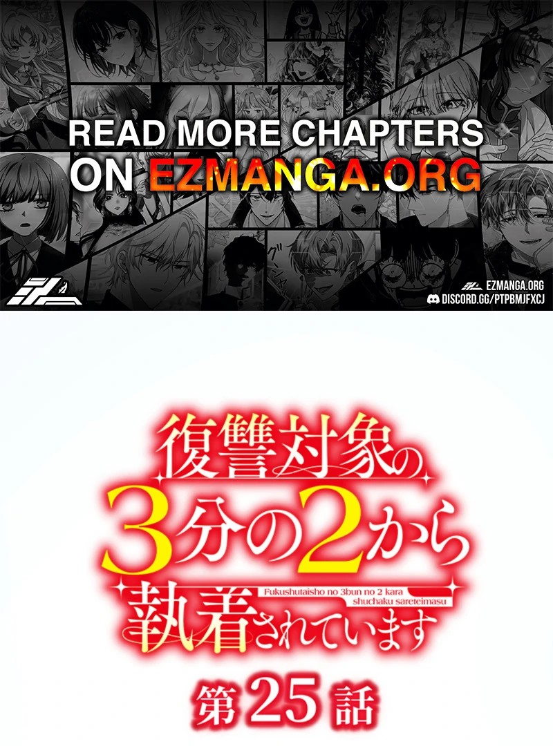 Two Out of Three Revenge Targets Are Obsessed with Me Chapter 25 - Page 1