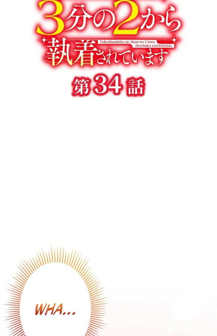 Two Out of Three Revenge Targets Are Obsessed with Me Chapter 34 - Page 11