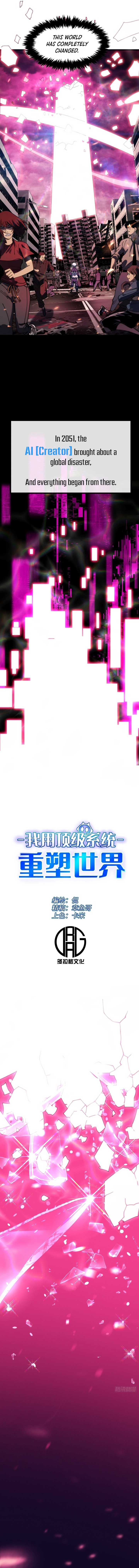 I Use a Top-Tier System to Reshape the World Chapter 1 - Page 5