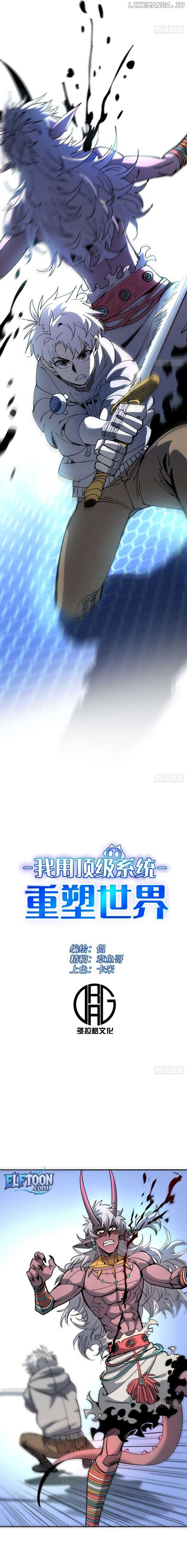 I Use a Top-Tier System to Reshape the World Chapter 11 - Page 6