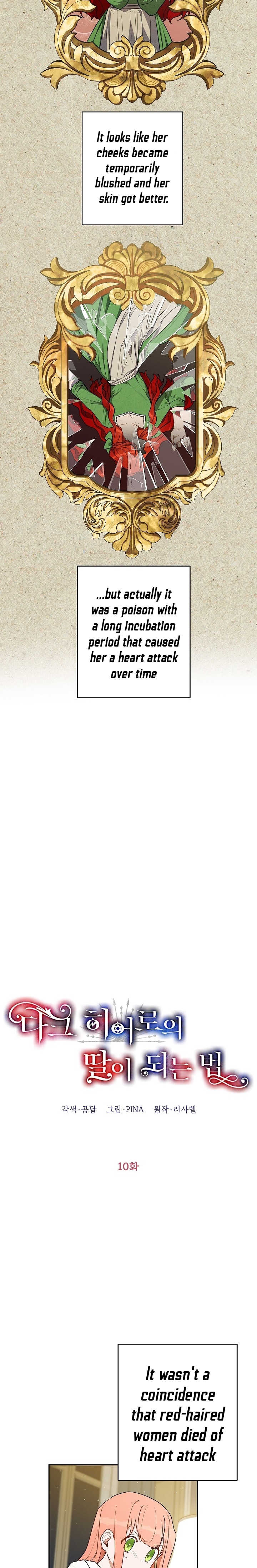 How To Become A Dark Hero’s Daughter Chapter 10 - Page 5