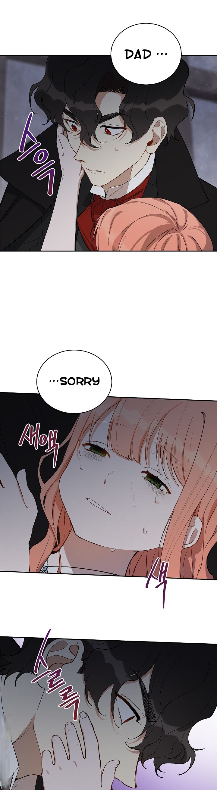 How To Become A Dark Hero’s Daughter Chapter 12 - Page 19