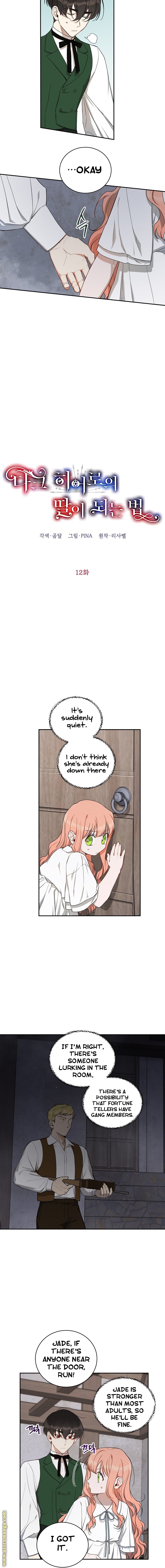 How To Become A Dark Hero’s Daughter Chapter 12 - Page 9