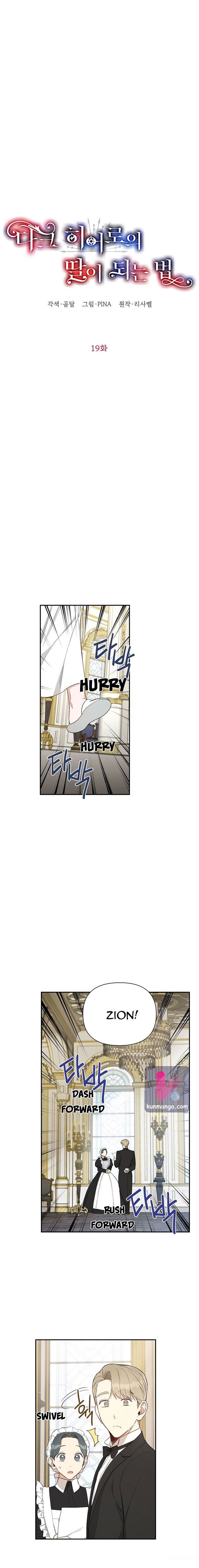 How To Become A Dark Hero’s Daughter Chapter 19 - Page 3