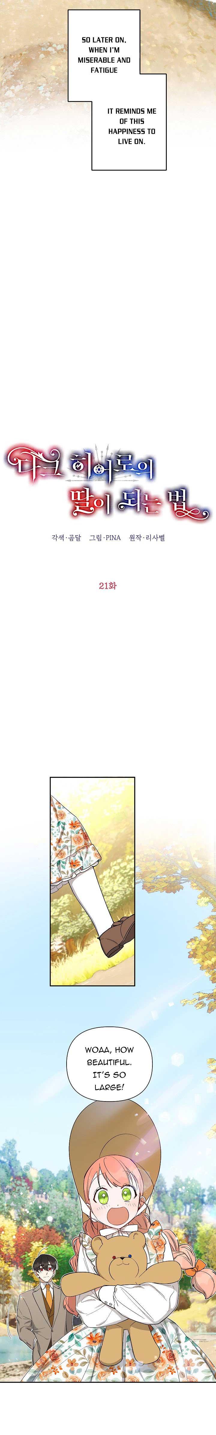 How To Become A Dark Hero’s Daughter Chapter 21 - Page 13