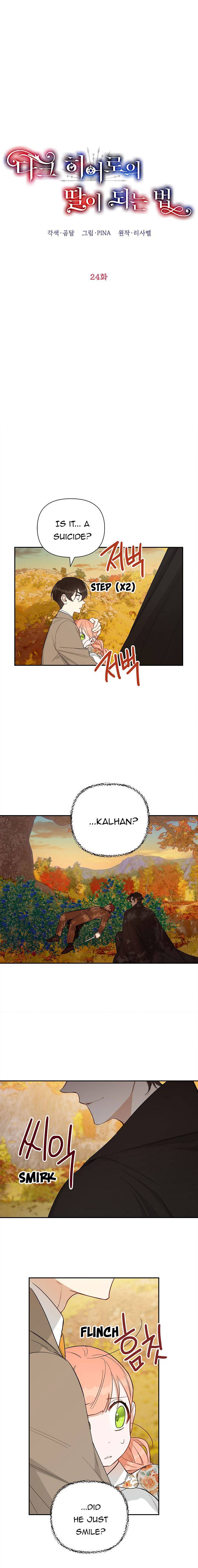 How To Become A Dark Hero’s Daughter Chapter 24 - Page 9