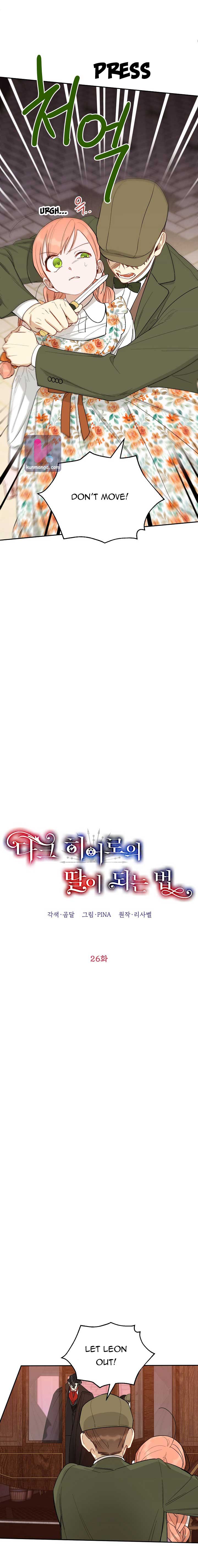 How To Become A Dark Hero’s Daughter Chapter 26 - Page 4
