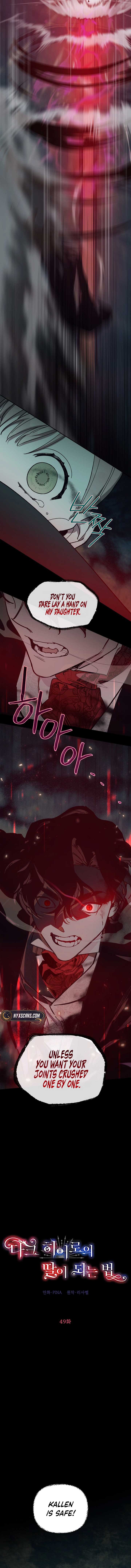 How To Become A Dark Hero’s Daughter Chapter 49 - Page 5
